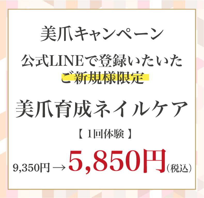 中野ネイルサロン|爪トラブルネイルケア専門店|シン|深爪・割れ爪・欠け爪・二枚爪対応